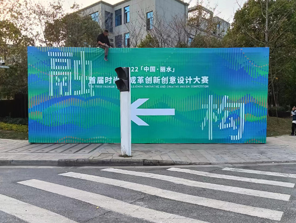 時(shí)尚合成革設計大賽