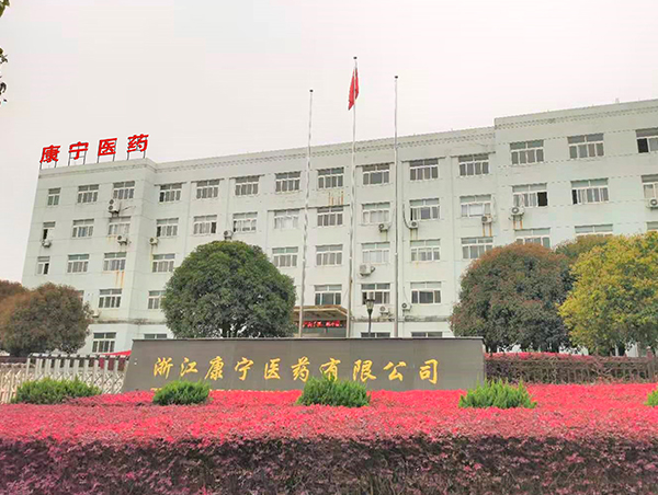 康寧醫藥廠(chǎng)牌
