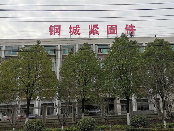 鋼城廠(chǎng)牌