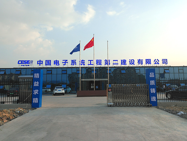 二建廠(chǎng)牌